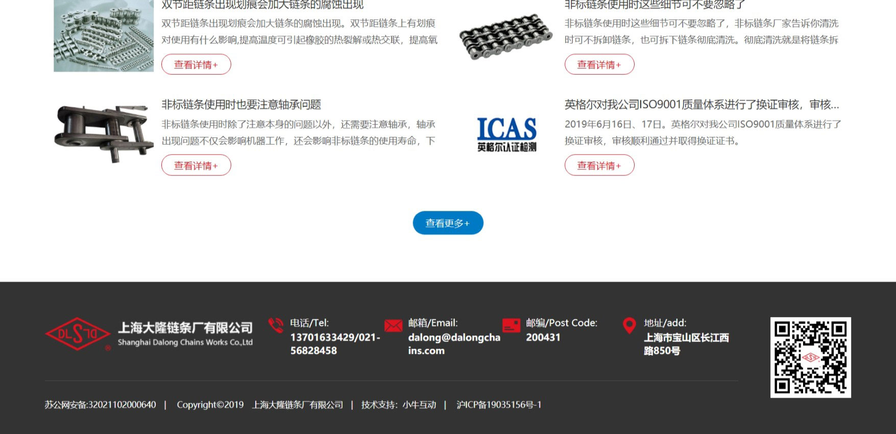 上海大隆链条厂有限公司_05.jpg